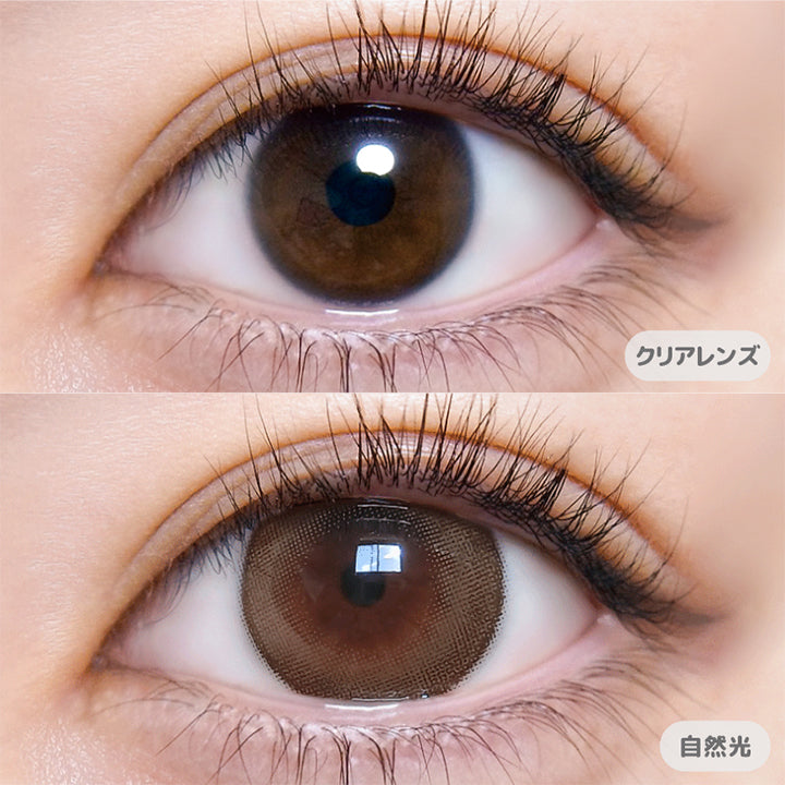 超盛れリングベージュ (Chomore ring beige)の装用写真|超モテコンウルトラマンスリーコンタクトレンズ