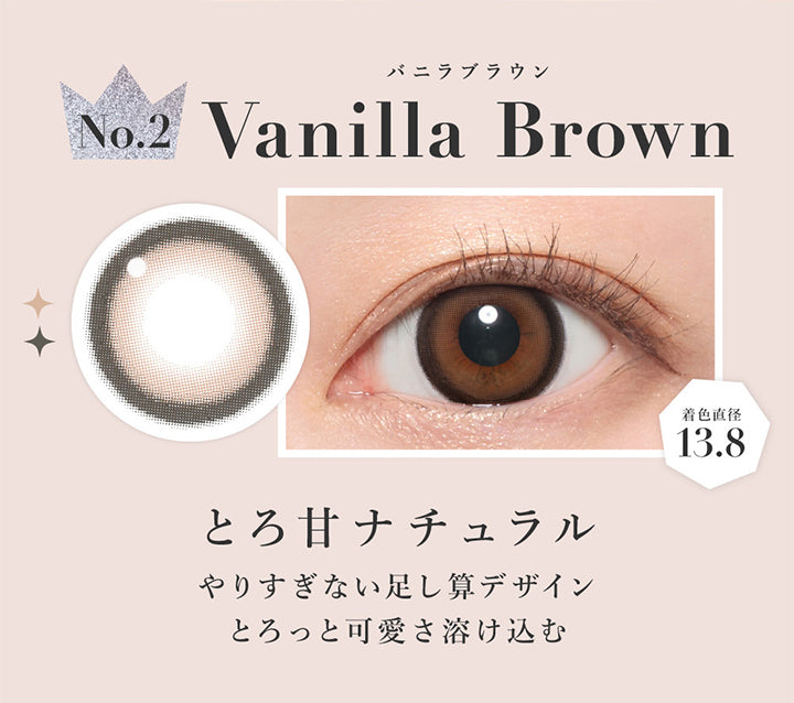 Vanilla Brown | シークレットキャンディーマジックワンマンス SECRET CANDYMAGIC 1month 度なし カラコン カラーコンタクト