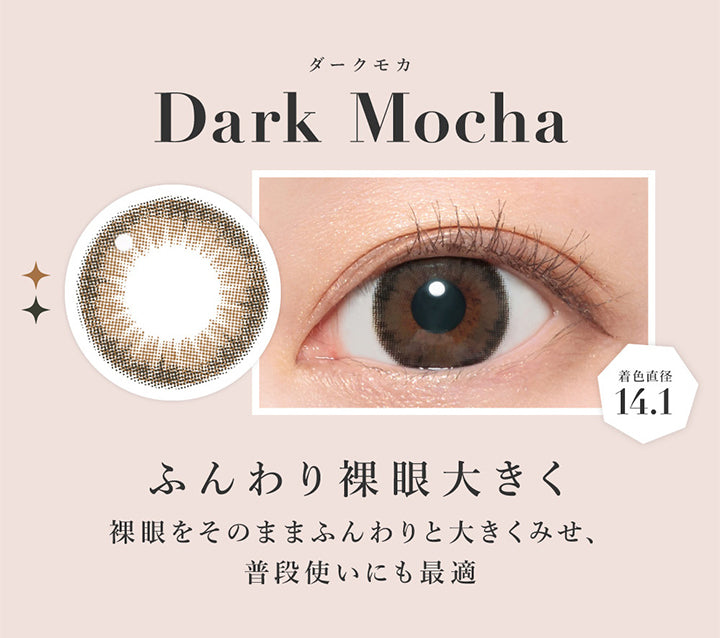ダークモカ, Dark Mocha, ふんわり裸眼大きく, 裸眼をそのままふんわりと大きくみせ、普段使いにも最適, 着色直径14.1 | シークレットキャンディーマジックワンマンス SECRET CANDYMAGIC 1month 度なし カラコン カラーコンタクト
