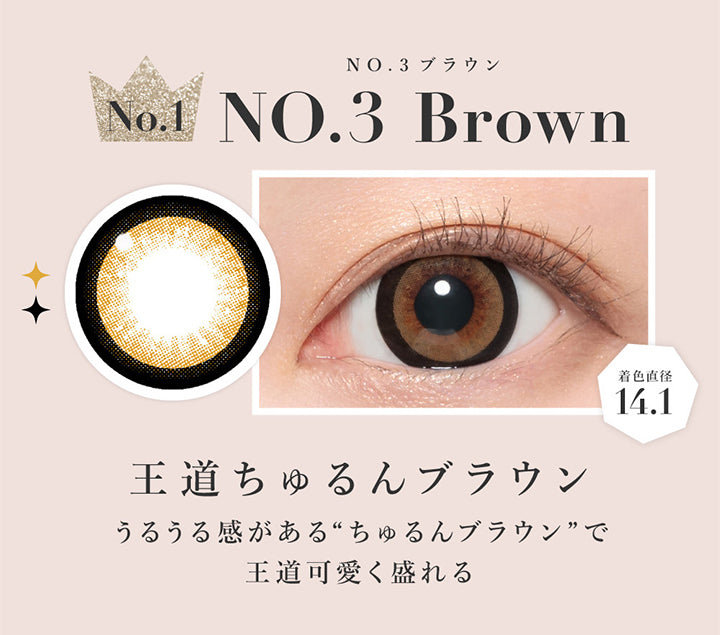 No.3 Brown | シークレットキャンディーマジックワンマンス SECRET CANDYMAGIC 1month 度なし カラコン カラーコンタクト