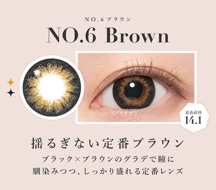 No.6ブラウン, No.6 Brown, 揺るぎない定番ブラウン, ブラック × ブラウンのグラデで瞳に馴染みつつ、しっかり盛れる定番レンズ, 着色直径14.1 | シークレットキャンディーマジックワンマンス SECRET CANDYMAGIC 1month 度なし カラコン カラーコンタクト
