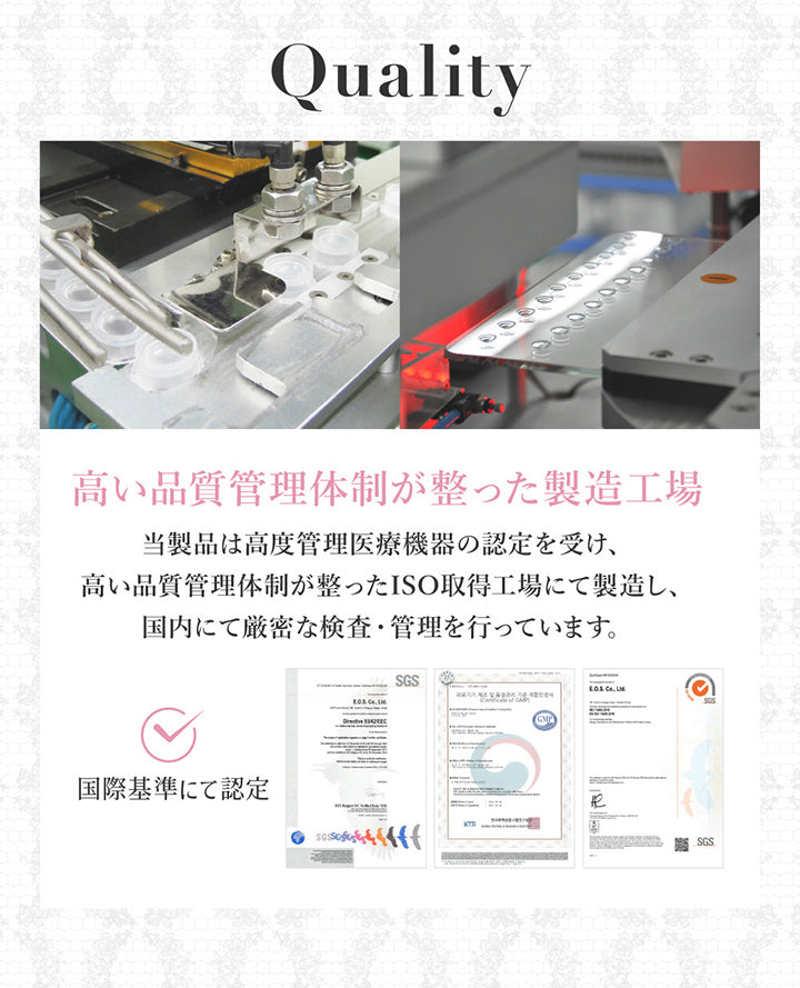 Quality, 高い品質管理体制が整った製造工場, 籐製品は高度管理医療機器の認定を受け、高い品質管理体制が整ったISO取得工場にて製造し、国内にて厳密な検査・管理を行っています。 | シークレットキャンディーマジックワンマンス SECRET CANDYMAGIC 1month 度なし カラコン カラーコンタクト