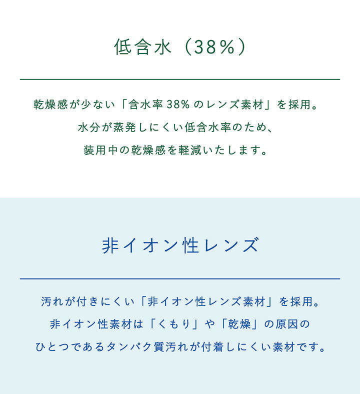 低含水(38%):乾燥感が少ない「含水率38%のレンズ素材」を採用。水分が蒸発しにくい低含水率のため、装用中の乾燥感を軽減いたします。, 非イオン性レンズ:汚れが付きにくい「非イオン性レンズ素材」を採用。非イオン性素材は「くもり」や「乾燥」の原因のひとつであるタンパク質汚れが付着しにくい素材です。 | エルコンワンデーモイスチャー L-CON 1DAY Moisture 1day カラコン カラーコンタクト