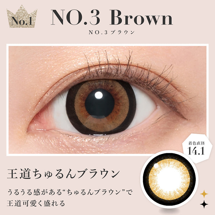 No.3ブラウン, No.3 Brown, 王道ちゅるんブラウン, うるうる感があるちゅるんブラウンで王道可愛く盛れる, 着色直径14.1 | シークレットキャンディーマジックワンマンス SECRET CANDYMAGIC 1month 度なし カラコン カラーコンタクト