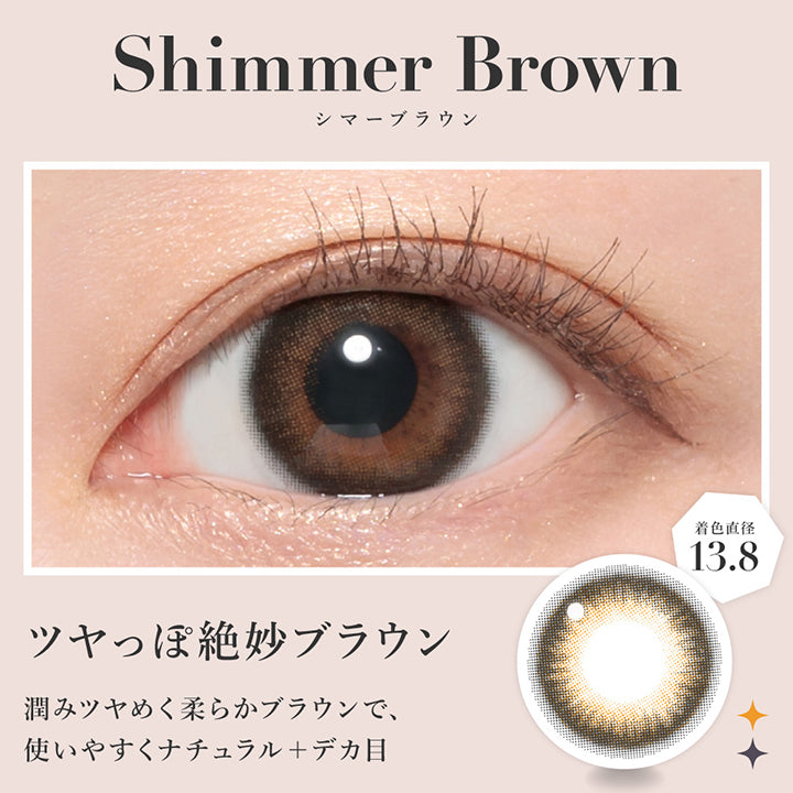 シマーブラウン, Shimmer Brown, ツヤっぽ絶妙ブラウン, 潤みツヤめく柔らかブラウンで、使いやすくナチュラル+デカ目,着色直径13.8 | シークレットキャンディーマジックワンマンス SECRET CANDYMAGIC 1month 度なし カラコン カラーコンタクト