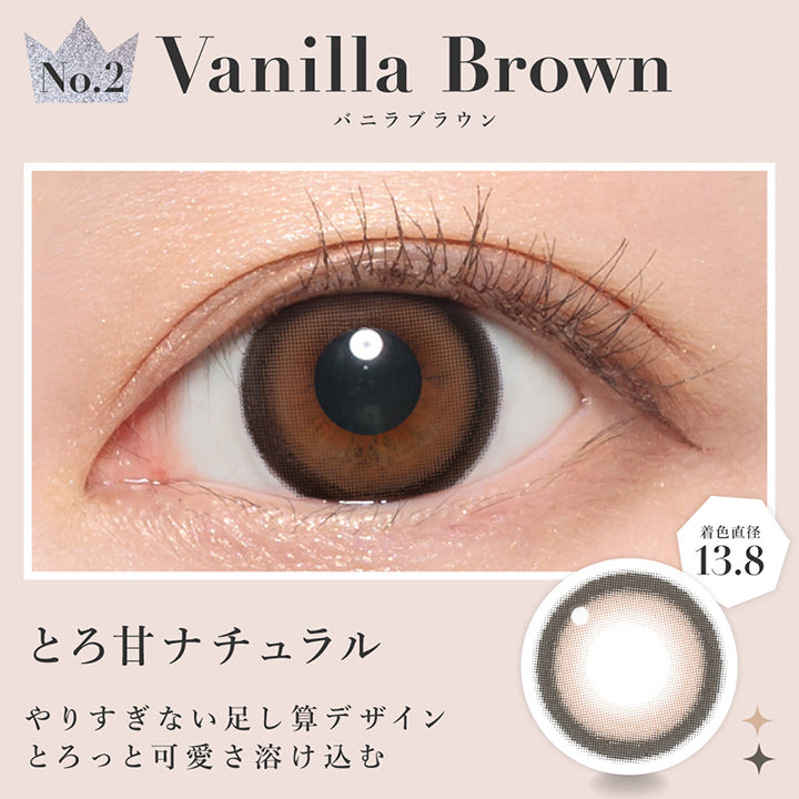 No.2, Vanilla Brown, バニラブラウン, とろ甘ナチュラル, やりすぎない足し算デザイン, とろっと可愛さ溶け込む, 着色直径13.8 | シークレットキャンディーマジックワンマンス SECRET CANDYMAGIC 1month 度なし カラコン カラーコンタクト