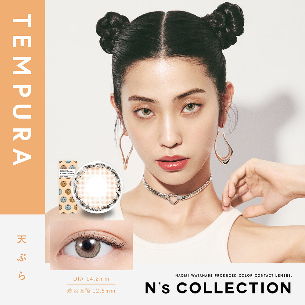 エヌズコレクション(N's COLLECTION) 天ぷら｜カラコン送料無料
