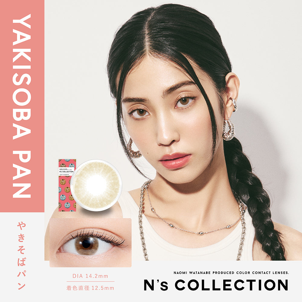エヌズコレクション(N's COLLECTION) やきそばパン｜カラコン送料無料