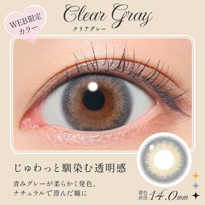 クリアグレー(Clear Gray),じゅわっと馴染む透明感, 青みグレーが柔らかく発色、ナチュラルで済んだ瞳に, Web限定, 着色直径14.0mm,レンズ画像、装用画像 | シークレットキャンディーマジックワンデー Secret Candymagic 1Day カラコン カラーコンタクト