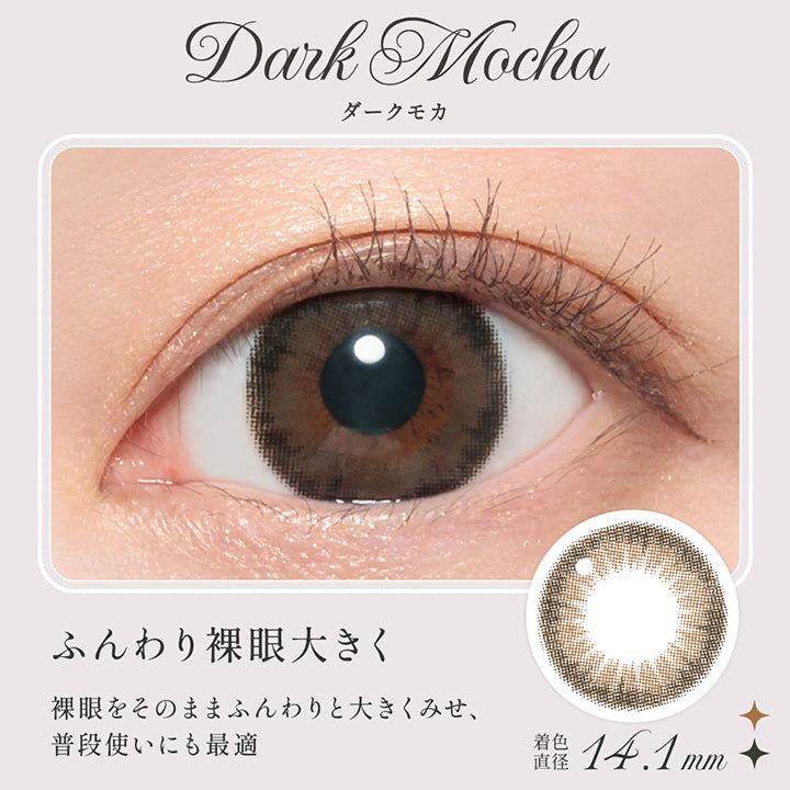 ダークモカ(Dark Mocha),ふんわり裸眼大きく,裸眼をそのままふんわりと大きくみせ、普段使いにも最適,着色直径14.1 mm,レンズ画像、装用画像 | シークレットキャンディーマジックワンマンス Secret Candymagic 1Month カラコン カラーコンタクト