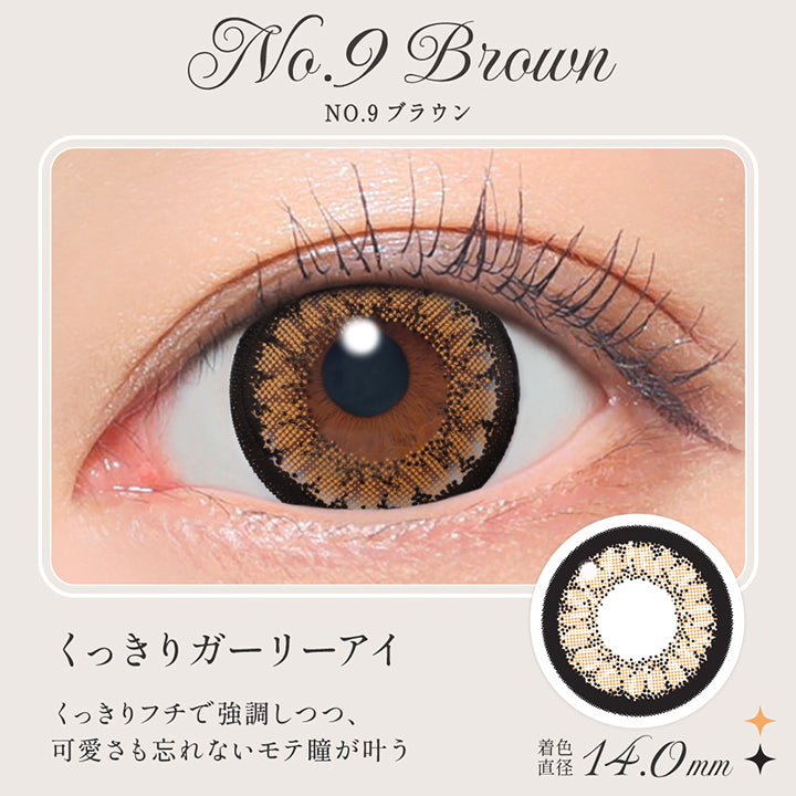 NO.9 ブラウン(No.9 Brown),くっきりガーリーアイ, くっきりフチで強調しつつ、可愛さも忘れないモテ瞳が叶う, 着色直径14.0mm,レンズ画像、装用画像 | シークレットキャンディーマジックワンデー Secret Candymagic 1Day カラコン カラーコンタクト