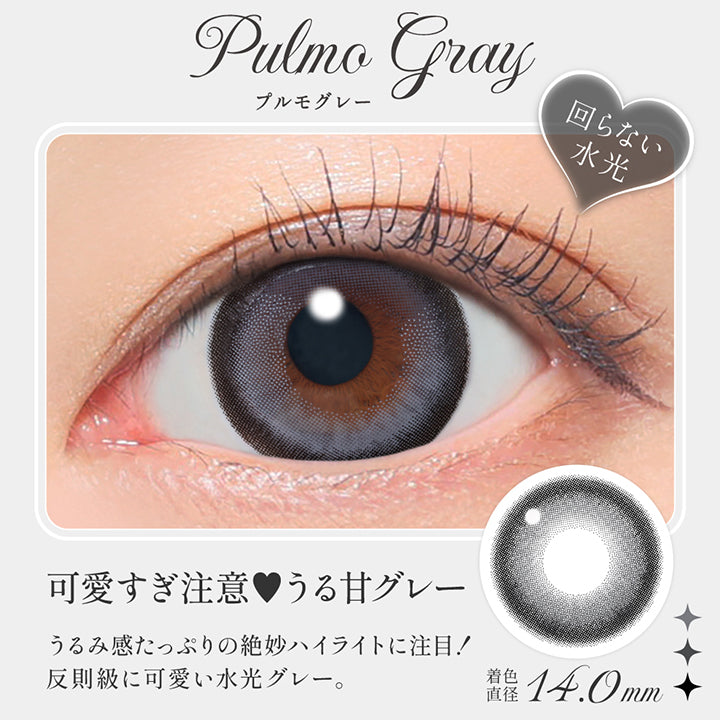 プルモグレー(Pulmo Gray),可愛すぎ注意♥うる甘グレー, うるみ感たっぷりの絶妙ハイライトに注目!, 販促急に可愛い水光グレー。, 回らない水光カラコン, 着色直径14.0mm,レンズ画像、装用画像 | シークレットキャンディーマジックワンデー Secret Candymagic 1Day カラコン カラーコンタクト