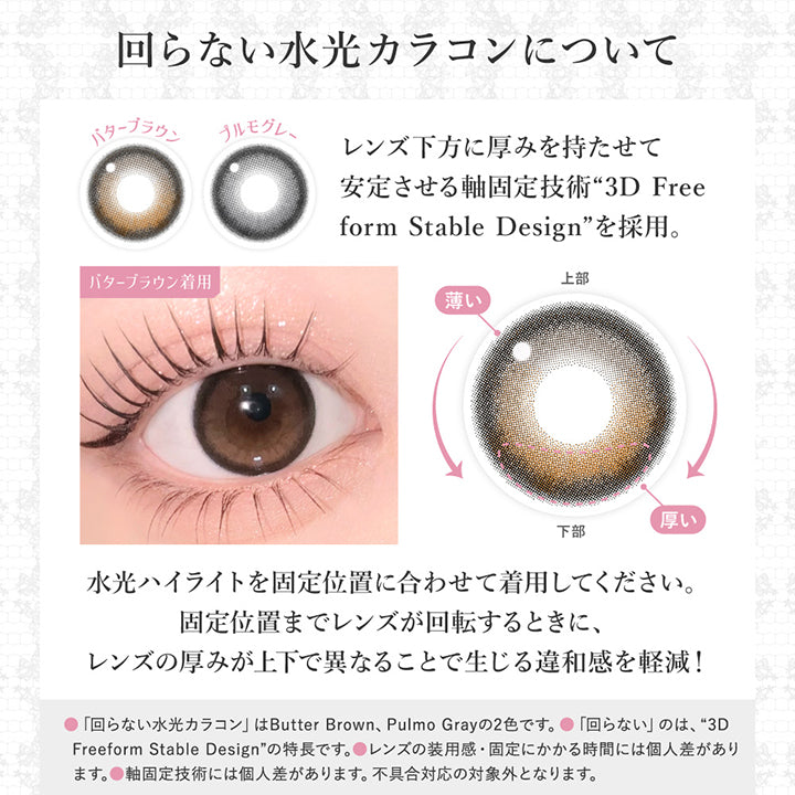 シークレットキャンディーマジックワンデー(SECRET CANDYMAGIC 1day) バターブラウン