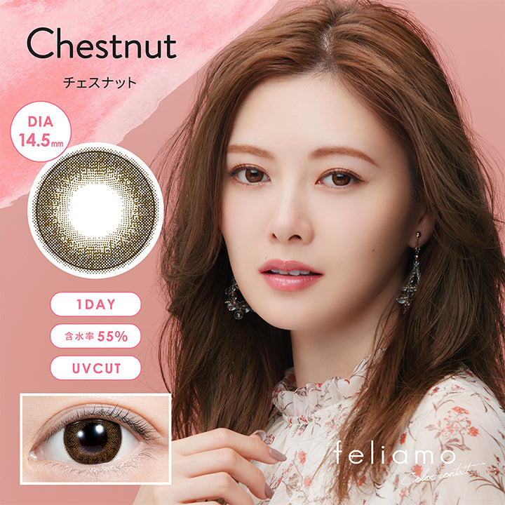 フェリアモ(feliamo),ブランドロゴ,Chestnut(チェスナット), DIA14.5mm, ワンデー,含水率55%,UVカット|フェリアモ(feliamo)コンタクトレンズ