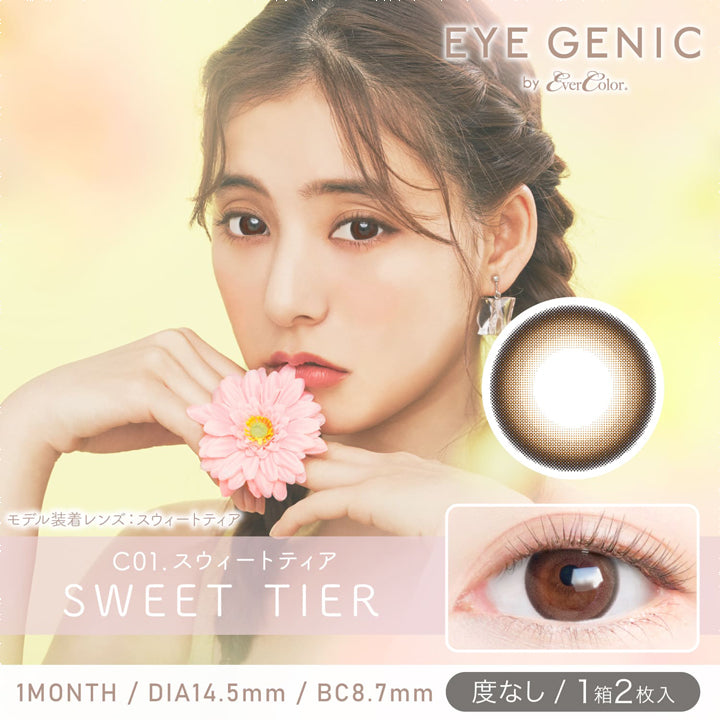 アイジェニックバイエバーカラー(EYEGENIC by EverColor) 度なし