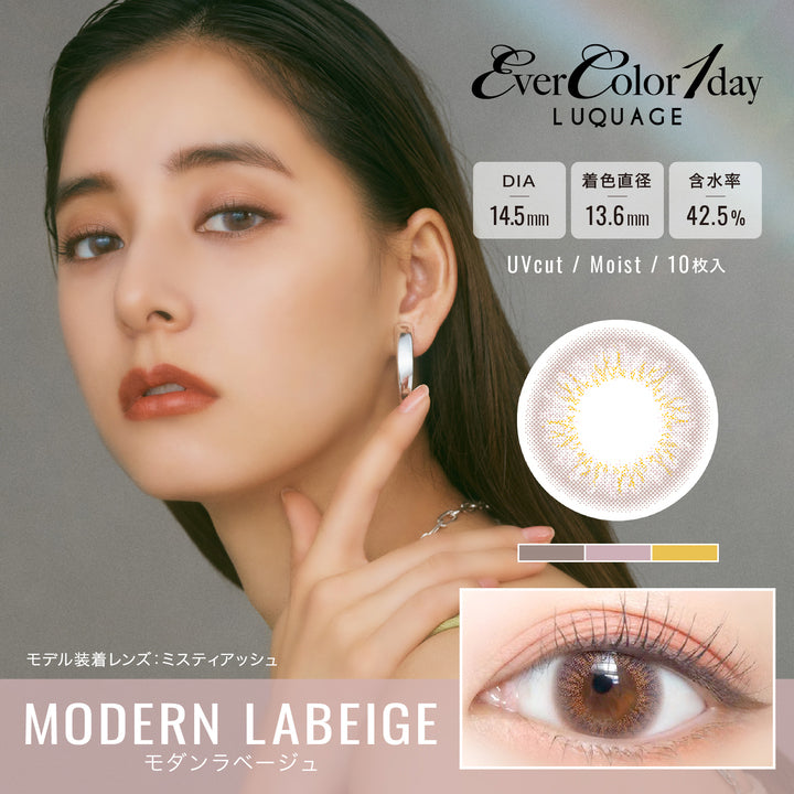 エバーカラーワンデールクアージュ(EverColor1day LUQUAGE),ブランドロゴ,DIA14.5mm,着色直径13.6mm,含水率42.5%,UVカット,Moist,10枚入り, MODERN LABEIGE(モダンラベージュ)|エバーカラーワンデールクアージュ(EverColor1day LUQUAGE)ワンデーコンタクトレンズ