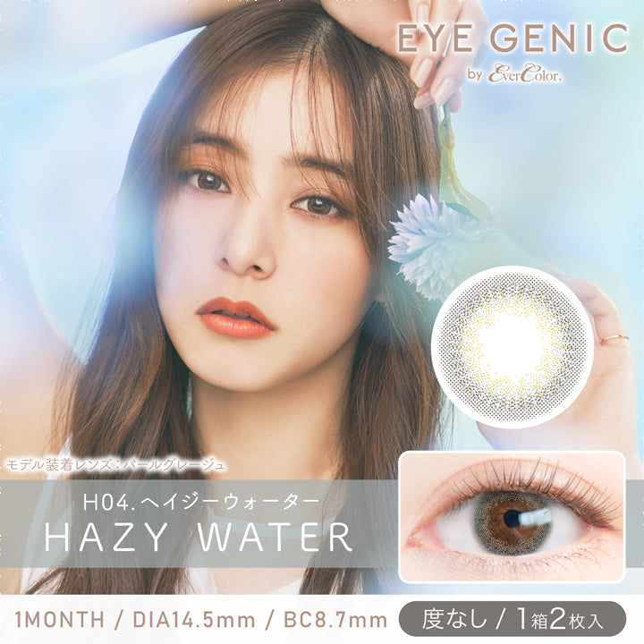 アイジェニックバイエバーカラー(EYEGENIC by EverColor),ブランドロゴ,H04.HAZY WATER(ヘイジーウォーター), 1MONTH,DIA14.5mm,BC8.7mm,度なし/1箱2枚入り|アイジェニックバイエバーカラー(EYEGENIC by EverColor)コンタクトレンズ