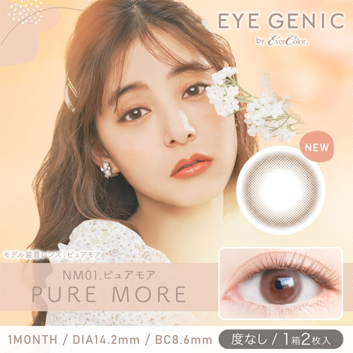アイジェニック by エバーカラー,ブランドロゴ,NM01.PURE MORE(ピュアモア), 1MONTH,DIA14.2mm,BC8.6mm,度なし/1箱2枚入り|アイジェニック バイ エバーカラー(EYE GENIC by Ever Color)コンタクトレンズ