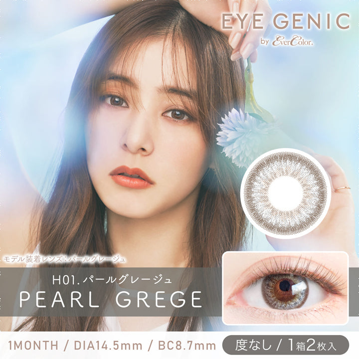 アイジェニックバイエバーカラー(EYEGENIC by EverColor),ブランドロゴ,H01.PEARL GRAGE(パールグレージュ), 1MONTH,DIA14.5mm,BC8.7mm,度なし/1箱2枚入り|アイジェニックバイエバーカラー(EYEGENIC by EverColor)コンタクトレンズ