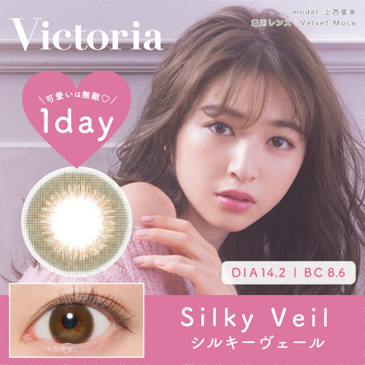 ヴィクトリアワンデー(Victoria 1day),ブランドロゴ,Silky Veil(シルキーヴェール), 可愛いは無敵,DIA14.2mm,BC8.6|ヴィクトリアワンデー(Victoria 1day)コンタクトレンズ