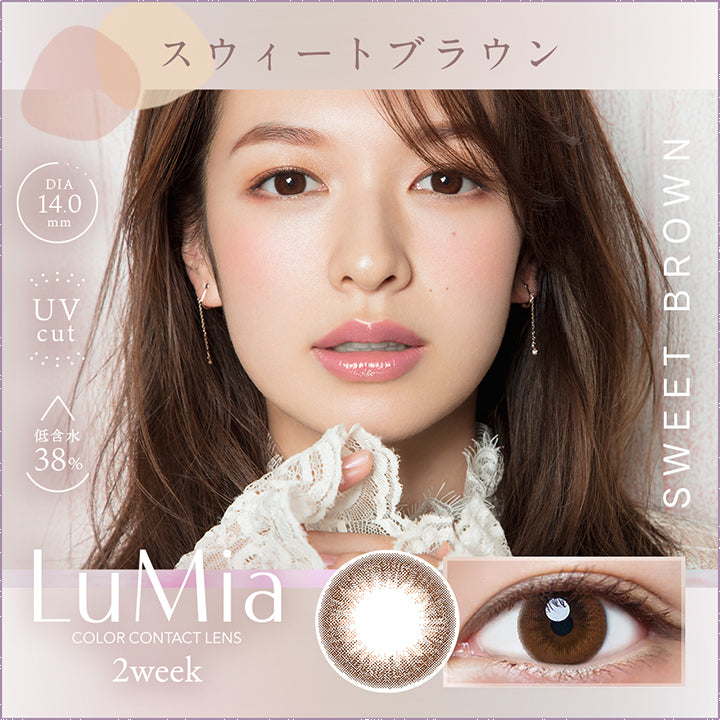 スウィートブラウン,DIA14.0mm,UVカット,低含水38%,ルミアツーウィーク,ブランドロゴ|ルミア(LuMia)ツーウィークコンタクトレンズ