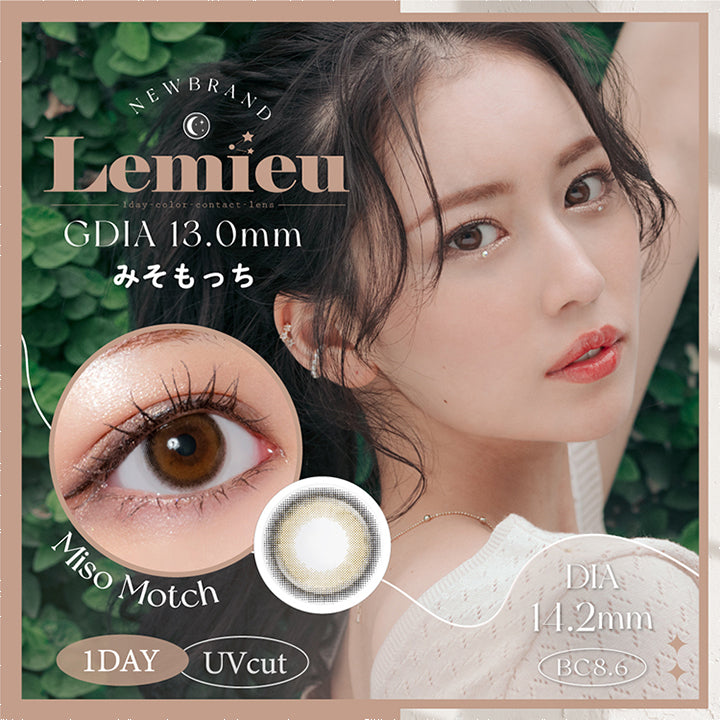 ルミュー,ブランドロゴ,MISO MOTCH(みそもっち),GDIA13.0mm,1DAY(ワンデイ),UVカット, DIA14.2mm,BC8.6|ルミュー(Lemieu)コンタクトレンズ