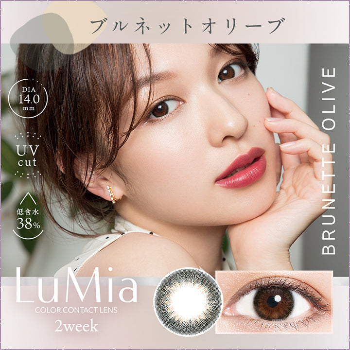 ブルネットオリーブ,DIA14.0mm,UVカット,低含水38% ,ルミアツーウィーク,ブランドロゴ|ルミア(LuMia)ツーウィークコンタクトレンズ