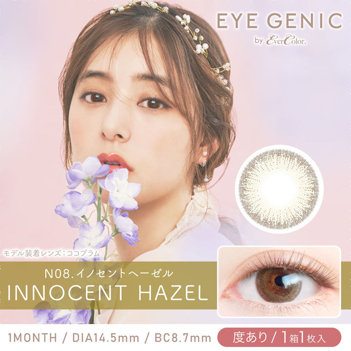 アイジェニックバイエバーカラー(EYEGENIC by EverColor),ブランドロゴ,N08.INNOCENT HAZEL(イノセントヘーゼル), 1MONTH,DIA14.5mm,BC8.7mm,度あり/1箱1枚入り|アイジェニックバイエバーカラー(EYEGENIC by EverColor)コンタクトレンズ