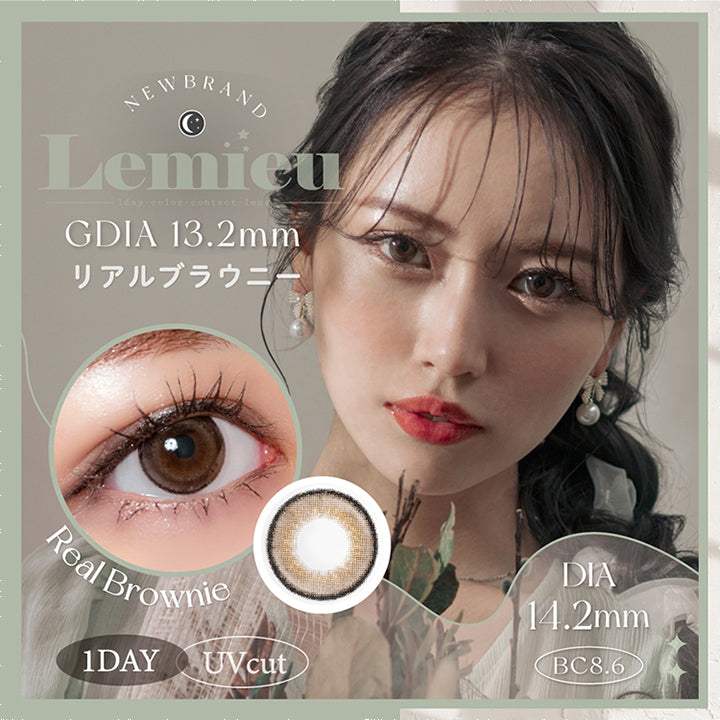 ルミュー,ブランドロゴ,REAL BROWNIE(リアルブラウニー),GDIA13.2mm,1DAY(ワンデイ),UVカット, DIA14.2mm,BC8.6|ルミュー(Lemieu)コンタクトレンズ