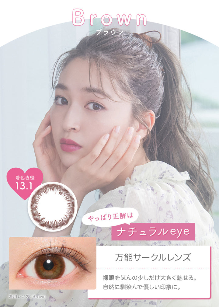 ヴィクトリアワンデー(Victoria 1day) ブラウン