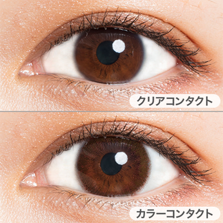 クリアコンタクトの装用写真とスウィートブラウンプラスの装用写真の比較,DIA14.5mm|ルミアモイスチャー(LuMia Moisture)ワンデーコンタクトレンズ