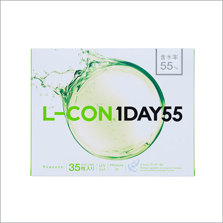 エルコンワンデー55 35枚入りのパッケージ画像|エルコンワンデー55(L-CON 1DAY55) コンタクトレンズ