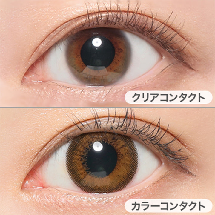 クリアコンタクトの装用写真とプラリネブランの装用写真の比較画像,DIA14.1mm| ReVIA 1DAY COLOR(レヴィアワンデーカラー)コンタクトレンズ