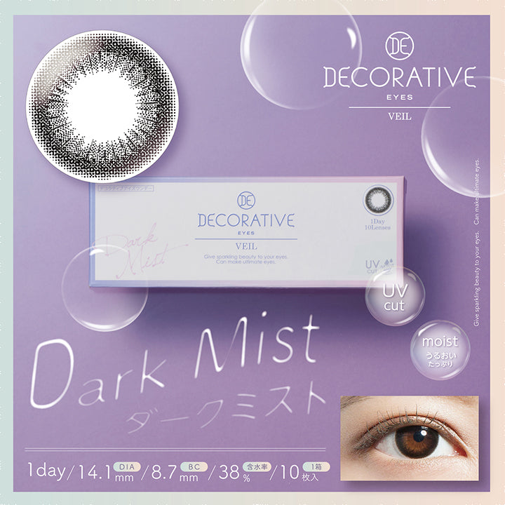 デコラティブアイズヴェール(DECORATIVE EYES VEIL),ダークミスト,Dark Mist,DIA14.1mm,着色外径13.4mm,BC8.7mm,含水率38%,1箱10枚入り,ダークミスト装用イメージ|デコラティブアイズヴェール DECORATIVE EYES VEIL 1day ワンデーコンタクトレンズ