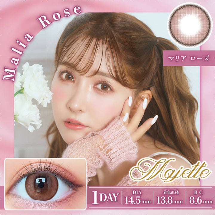 マリアローズ(Malia Rose),1DAY,DIA14.5mm,着色直径13.8mm,BC8.6mm|マジェット(Majette) ワンデーコンタクトレンズ