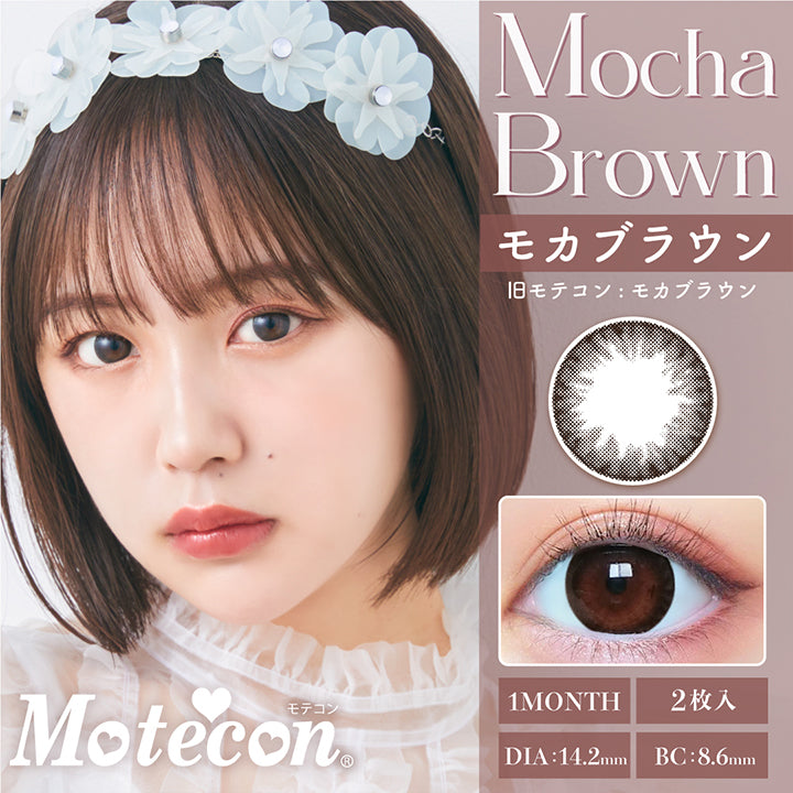 モテコンマンスリー(Motecon monthly),モカブラウン,Mocha Brown,1MONTH,2枚入,DIA14.2mm,BC8.6mm|モテコンマンスリー Motecon monthly 1ヶ月 マンスリーコンタクトレンズ