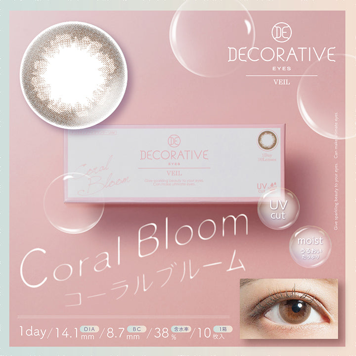 デコラティブアイズヴェール(DECORATIVE EYES VEIL),コーラルブルーム,Coral Bloom,DIA14.1mm,着色外径13.4mm,BC8.7mm,含水率38%,1箱10枚入り,コーラルブルーム装用イメージ|デコラティブアイズヴェール DECORATIVE EYES VEIL 1day ワンデーコンタクトレンズ