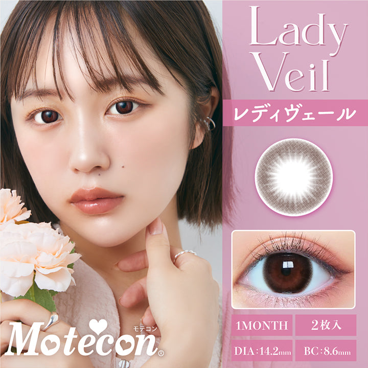 モテコンマンスリー(Motecon monthly),レディヴェール,Lady Veil,1MONTH,2枚入,DIA14.2mm,BC8.6mm|モテコンマンスリー Motecon monthly 1ヶ月 マンスリーコンタクトレンズ