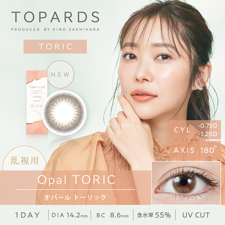 トパーズトーリック(TOPARDS TORIC) 【乱視用:乱視度数:-1.25D】オパール