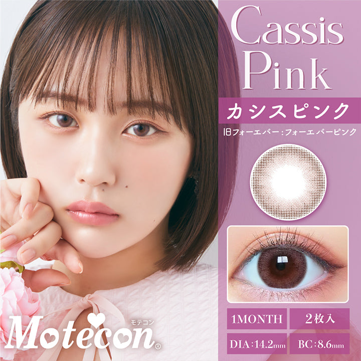 モテコンマンスリー(Motecon monthly),カシスピンク,Cassis Pink,1MONTH,2枚入,DIA14.2mm,BC8.6mm|モテコンマンスリー Motecon monthly 1ヶ月 マンスリーコンタクトレンズ