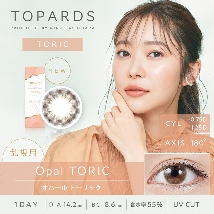 トパーズトーリック,ブランドロゴ,乱視用,【乱視用:乱視度数:-0.75D】 Opal(オパール),CYL-0.75D/-1.25D,AXIS180°,ワンデー,DIA14.2mm,BC8.6mm,含水量55%,UVカット|TOPARDS TORIC(トパーズトーリック)コンタクトレンズ