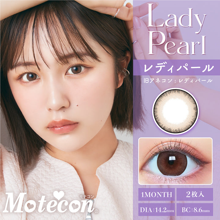 モテコンマンスリー(Motecon monthly),レディヴェール,Lady Veil,1MONTH,2枚入,DIA14.2mm,BC8.6mm|モテコンマンスリー Motecon monthly 1ヶ月 マンスリーコンタクトレンズ