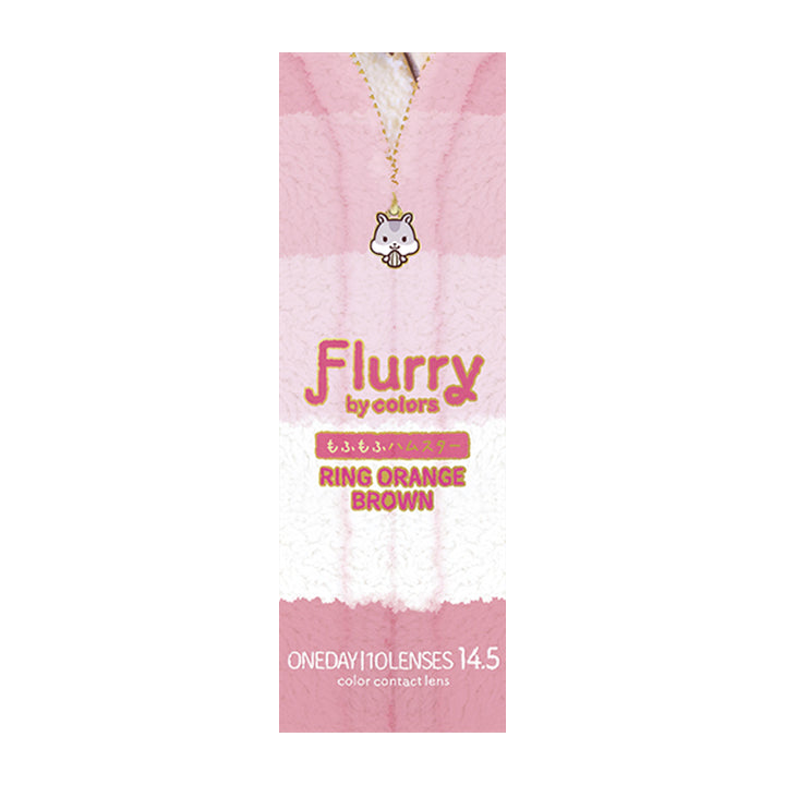 リングオレンジブラウン(もふもふハムスター)のパッケージ画像|フルーリーバイカラーズ(Flurry by colors)コンタクトレンズ