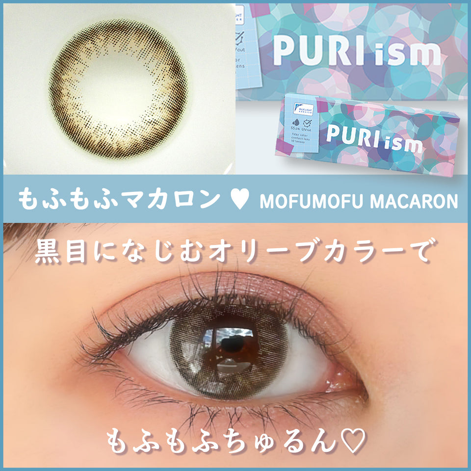 【カラーレビュー】PURIism（プリズム） もふもふマカロン／雰囲気が出る絶妙なオリーブカラーでおしゃれっぽニュアンスの瞳に♡