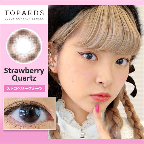 【カラーレビュー】TOPARDS(トパーズ) ストロベリークォーツ／ふんわりピンクのナチュラルカラコン♡ くりっとひとまわり大きなブラウンeye！