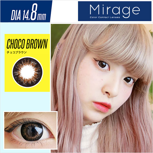 【カラーレビュー】Mirage(ミラージュ) チョコブラウン/どこから覗いても、くっきりとしたチョコブラウンカラーの瞳に♡奥行き・立体感のある目元がオシャレ☆