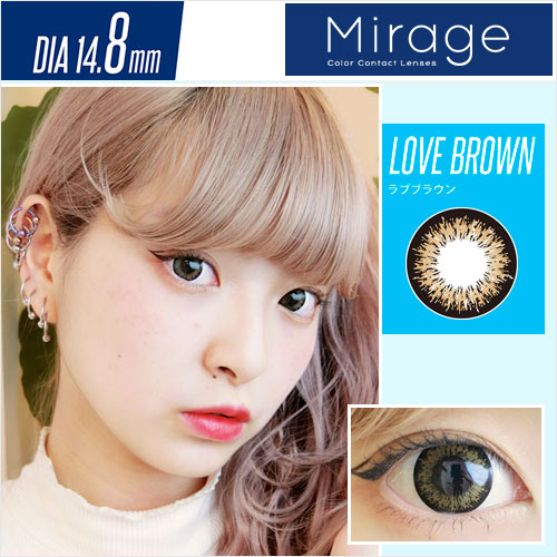 【カラーレビュー】Mirage(ミラージュ) ラブブラウン/マットな質感でシーンを選ばない万能くすみブラウンカラー☆