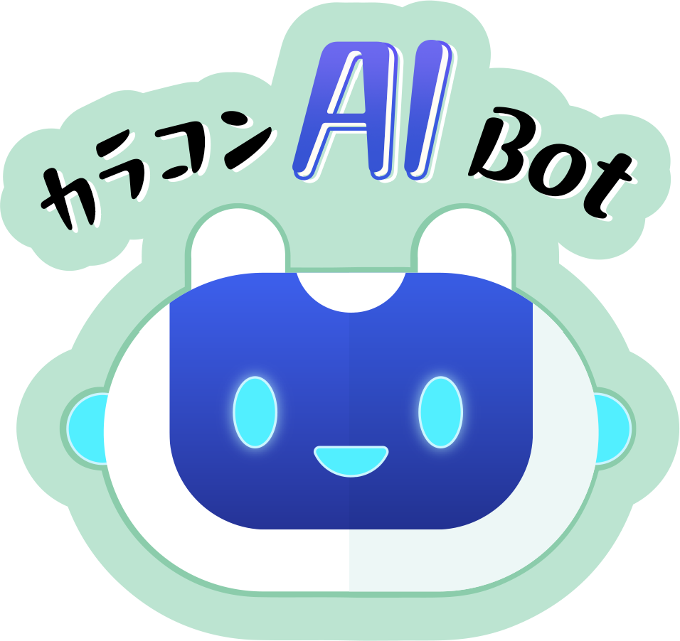 AIチャットbotがリニューアル！