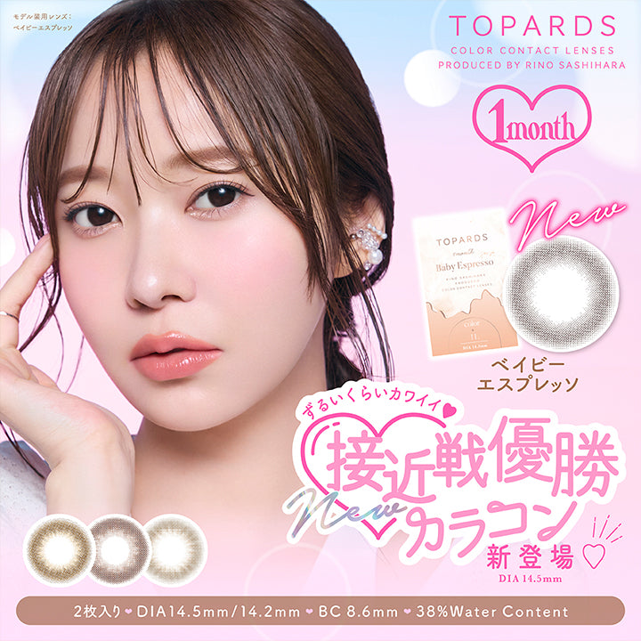 TOPARS(トパーズ),1month(ワンマンス),指原莉乃プロデュース,ついに出た♥TOPARDSからコスパ最強マンスリー新登場！,1箱2枚入り,DIA14.2mm,含水率38%|トパーズワンマンス TOPARDS 1month カラコン カラーコンタクト