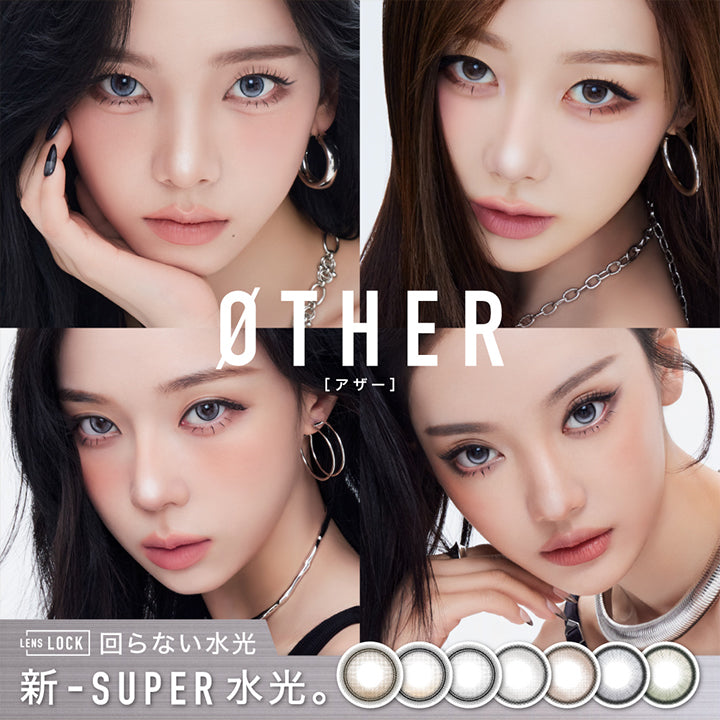 アザー(Other),Lens Lock 回らない水光,新-Super水光,Image Model aespa | アザー Øther 1day カラコン カラーコンタクト